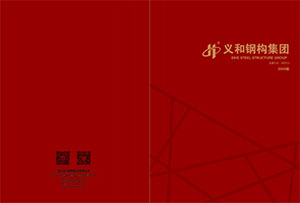 Qingdao Eihe Steel Structure Group Co., Ltd. 2024 година